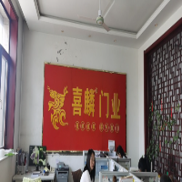 喜麟门窗