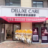 轻奢世家肌肤美学