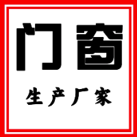 鑫视界门窗厂
